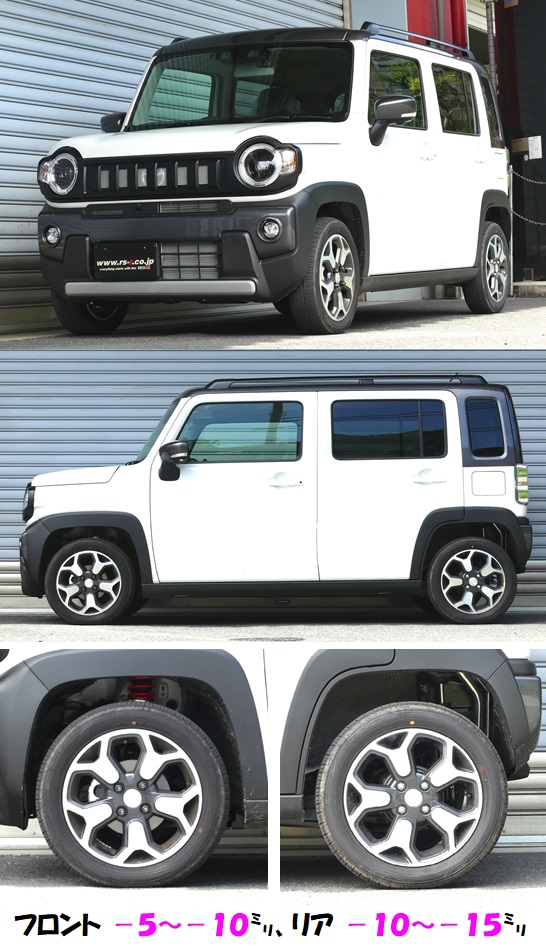 RS-R ベストi 上下 (推奨) 車高調 フレアクロスオーバー MS41S FF BICKS404M RS☆R ベストi 上下 (推奨) 車高調 フレアクロスオーバー MS31S FF