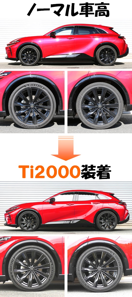 クラウンスポーツ　ダウンサス　36W RS-R DOWN Ti2000 RSR RSR Ti2000 ダウンサス 1台分セット クラウンスポーツ AZSH36W R5