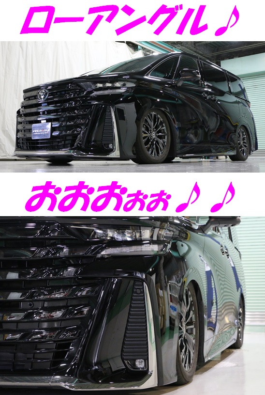 ヴェルファイアを迫力ローダウン！！ 車高調 『 Black☆i