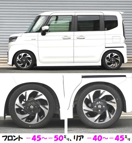 スペーシアカスタムターボ MK54S 車高調 『 Best☆i C＆K