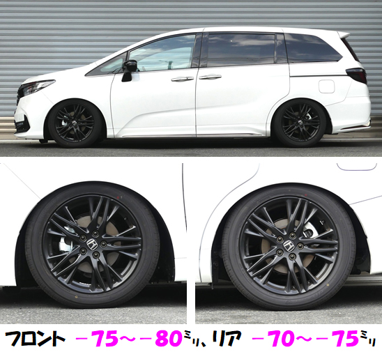 オデッセイ 車高調（ホンダ オデッセイ 車高調 RB4 アブソルート