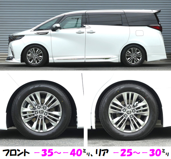 アルファードハイブリッド AAHH40W 車高調 『 Super☆i