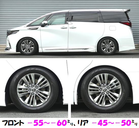 アルファードハイブリッド AAHH40W 車高調 『 Super☆i