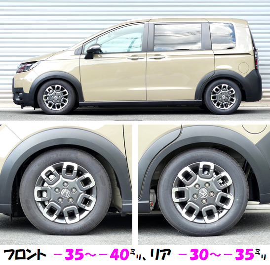 フリード e：HEVクロスター 全長調整式車高調 『 Best☆i