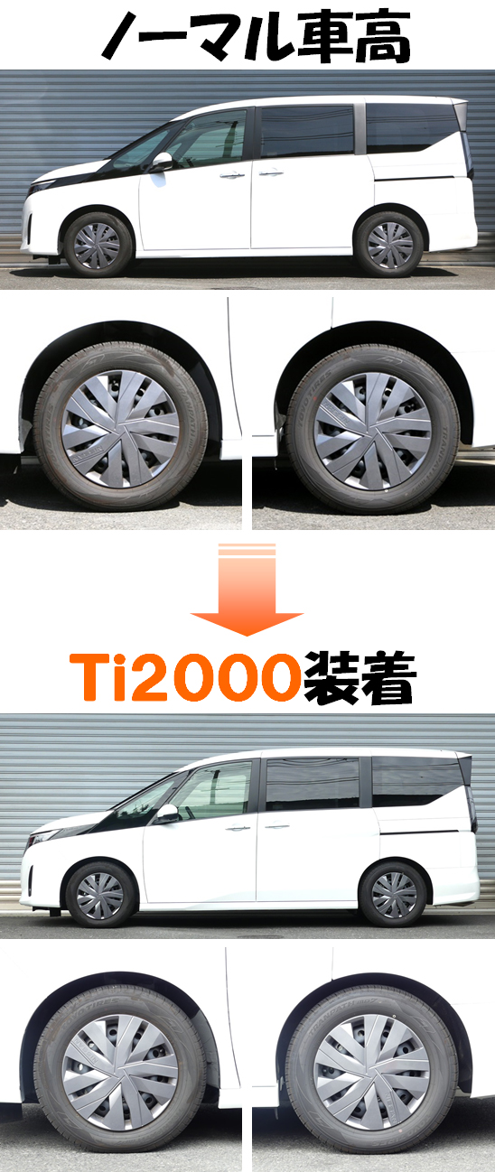 セレナ eパワー GC28 ダウンサス 『 Ti2000