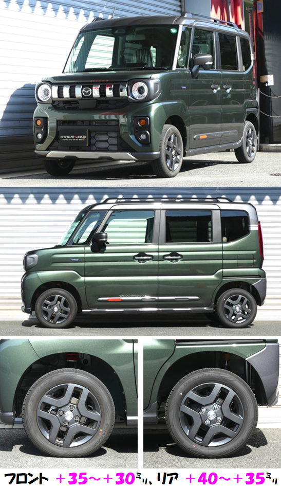 RS-R ベストi 上下 (推奨) 車高調 フレアクロスオーバー MS41S FF BICKS404M RS☆R ベストi 上下 (推奨) 車高調 フレアクロスオーバー MS31S FF