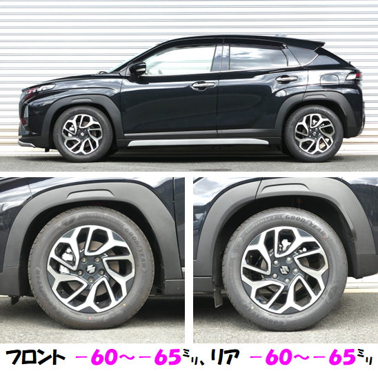 フロンクス WDB3S 車高調 『 Best☆i C＆K 』 開発