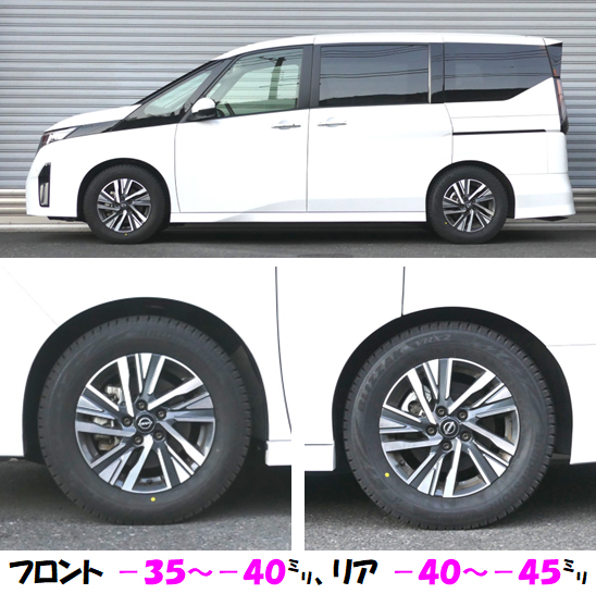 RSR　Basic★i　日産　セレナ C26 4WD車高調一式 c26セレナ 車高調 RSR（自動車 車高調）｜足回り
