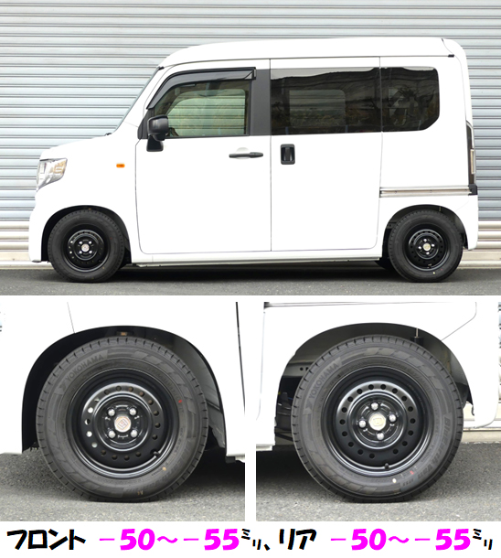 N－VAN e： JJ3 車高調 『 Best☆i C＆K 』 開発完了