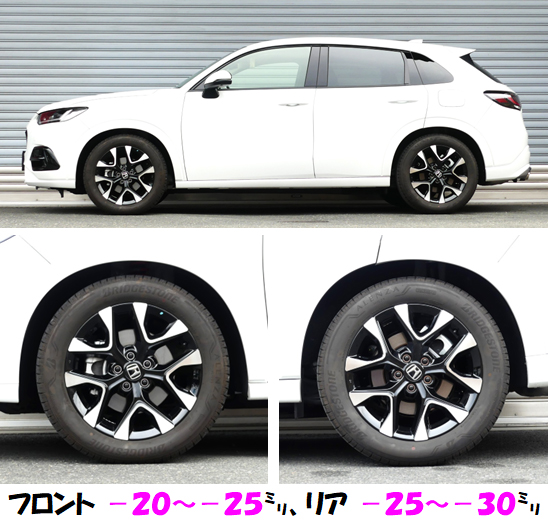 ZR－V RZ3 全長調整式車高調 『 Best☆i