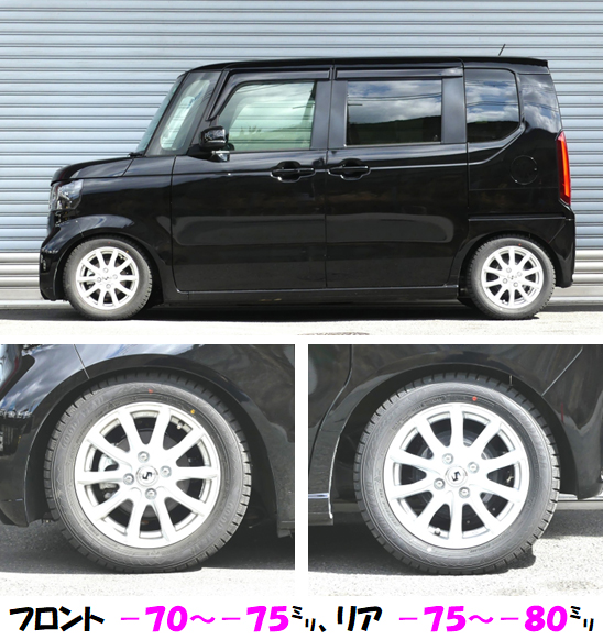 N－BOX 4WD JF6 車高調 『 Best☆i C＆K