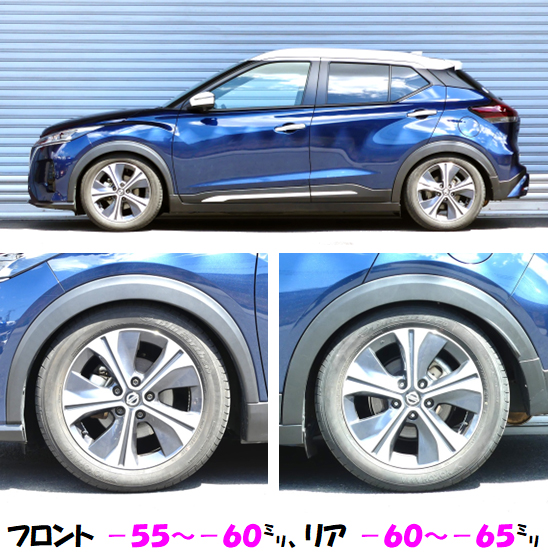 キックス 4WD SNP15 全長調整式車高調 『 Best☆i
