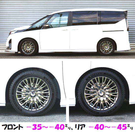セレナ eパワー オーテック スポーツスペック 車高調 『 Best☆i