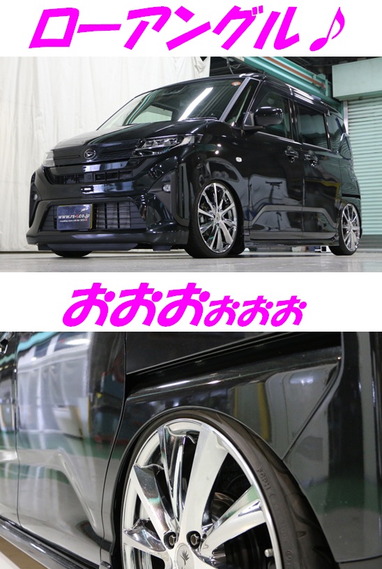 新型ムーヴを迫力ローダウン！！ 車高調 『 Black☆i