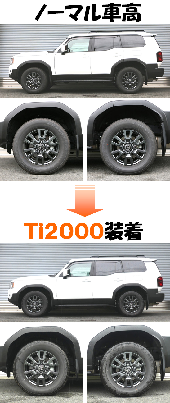 RSR Ti2000 ダウンサス (1台分セット/前後) エスティマ MCR40W T736TW (送料無料) 新品 RSR Ti2000 ダウンサス (1台分セット) アルトワークス HA36S