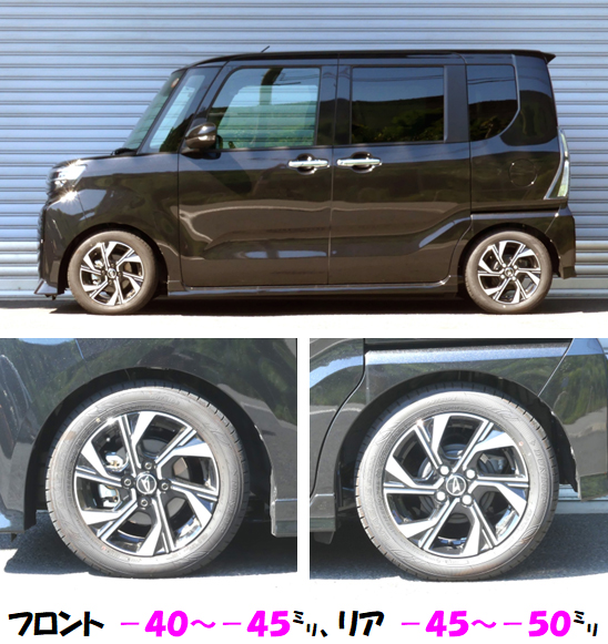 タントカスタムX マイナー後 車高調 『 Best☆i C＆K