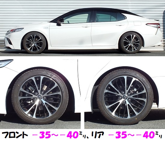 カムリ WS AXVH70 全長調整式車高調 『 Best☆i 』 絶賛