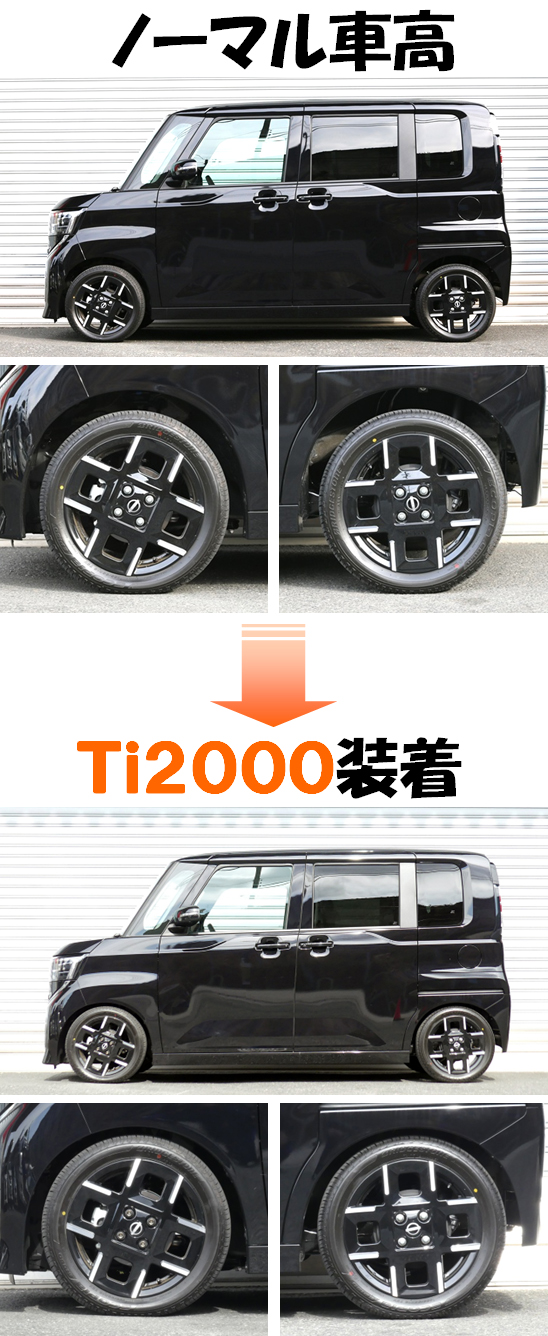 RS-R]B21A デイズルークス (ハイウェイスターターボ)ダウンサス 適 合
