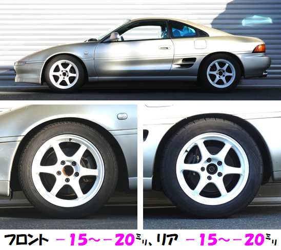 MR2 SW20 車高調 『 Best☆i 』 開発完了です