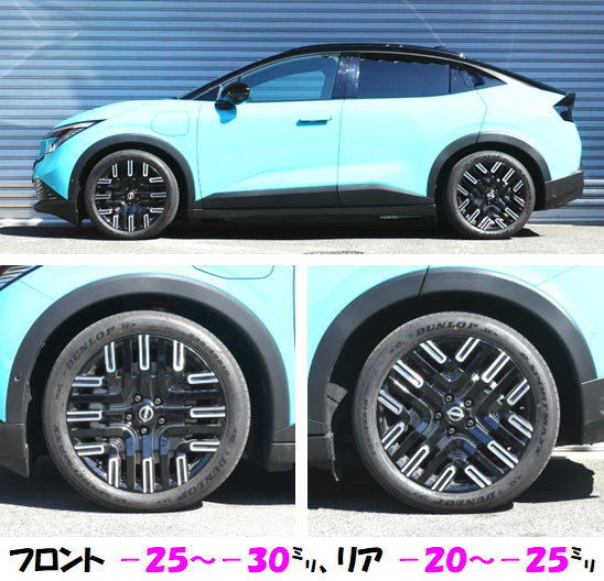 新型日産リーフ ZE2 全長調整式車高調 『 Best☆i 』 開発完了