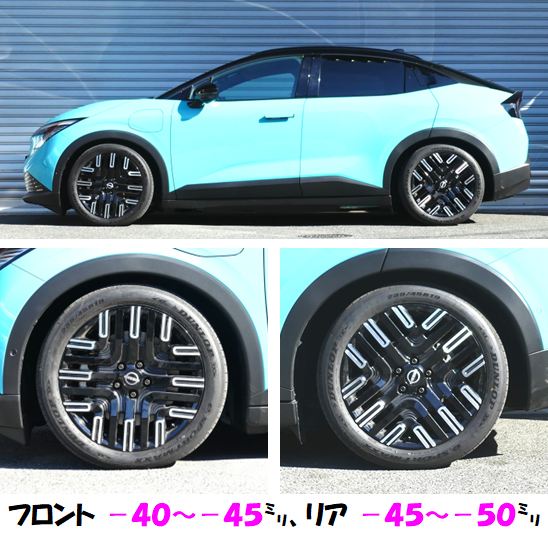 新型日産リーフ ZE2 全長調整式車高調 『 Best☆i 』 開発完了
