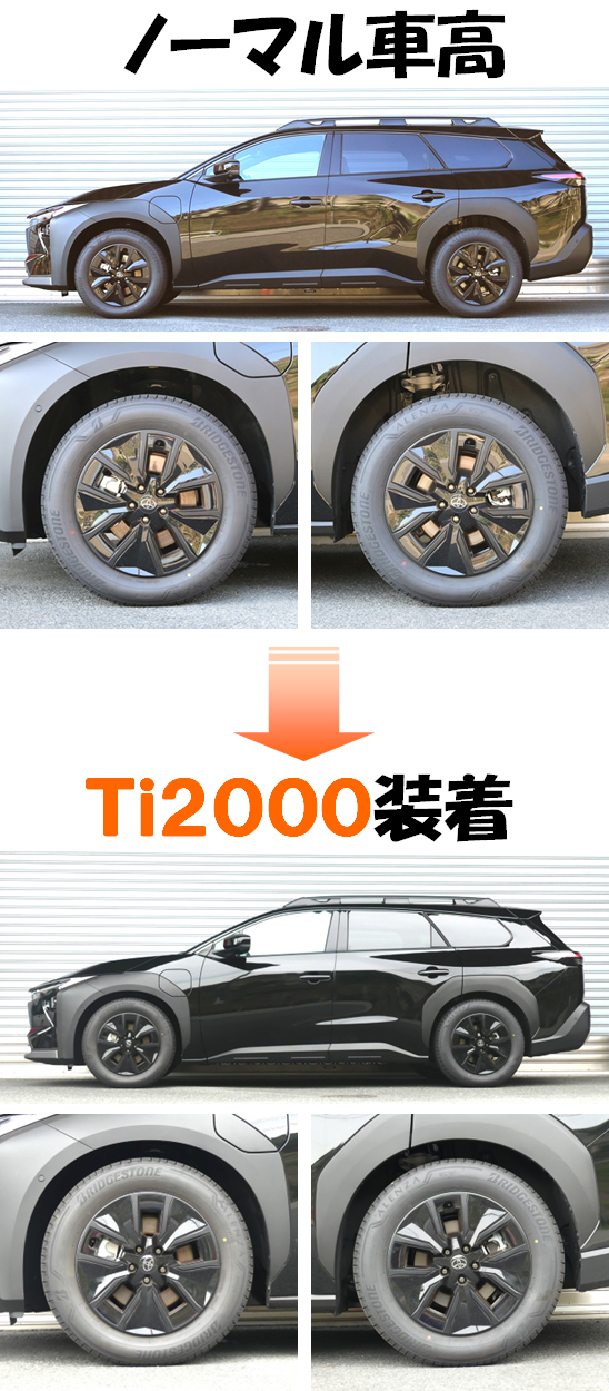 bZ4Xツーリング XEAM17 ダウンサス 『 Ti2000