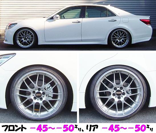 ２１０クラウン ＡＶＳ対応車高調 『 Ｂｅｓｔ☆ｉ Ａｃｔｉｖｅ
