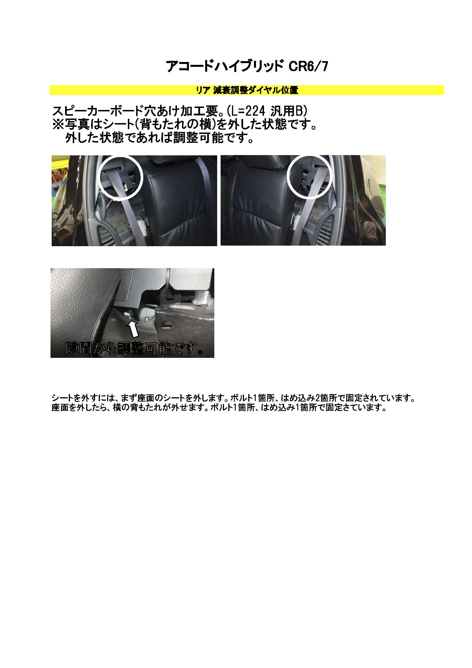 至高 RSR 車高調 Best i アコードハイブリッド CR7 H28 5～ FF EX