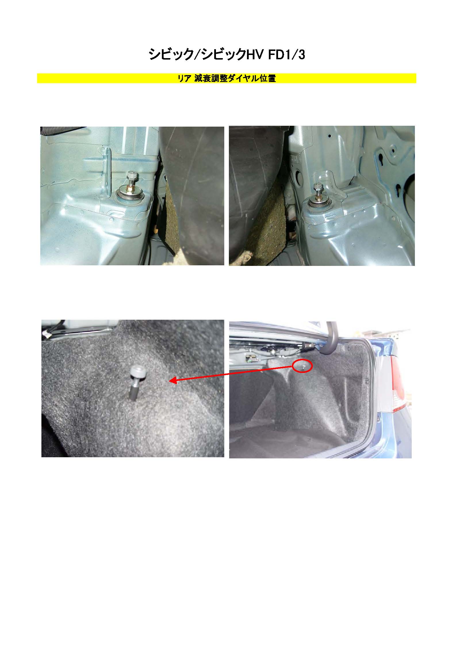 【美品】RS★R Basic☆i ハードレート仕様【FD1 シビック】 RSR Basic☆i ホンダ シビック FD1/S/BAIH060S | オートバックス