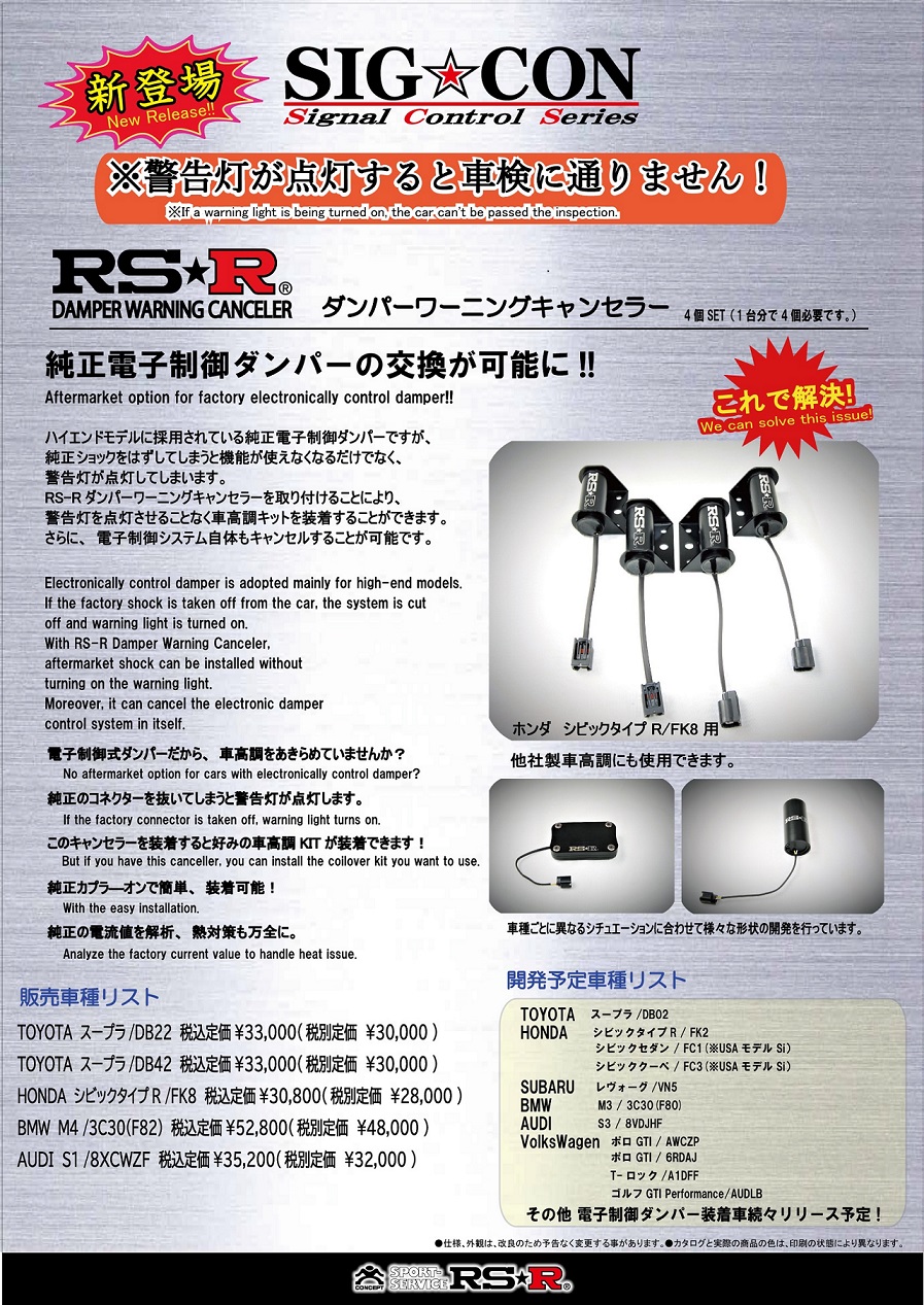 Rs R 車高調 Rsr サンバー Best I上下 全長式車高調 4wd車 R 推奨バネレート Rs S331b