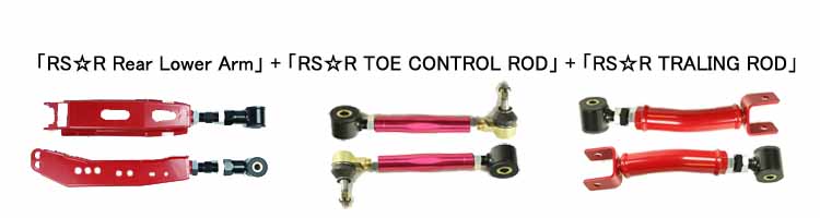 SPORT SERVICE RSR / 製品案内 トーコントロールロッド